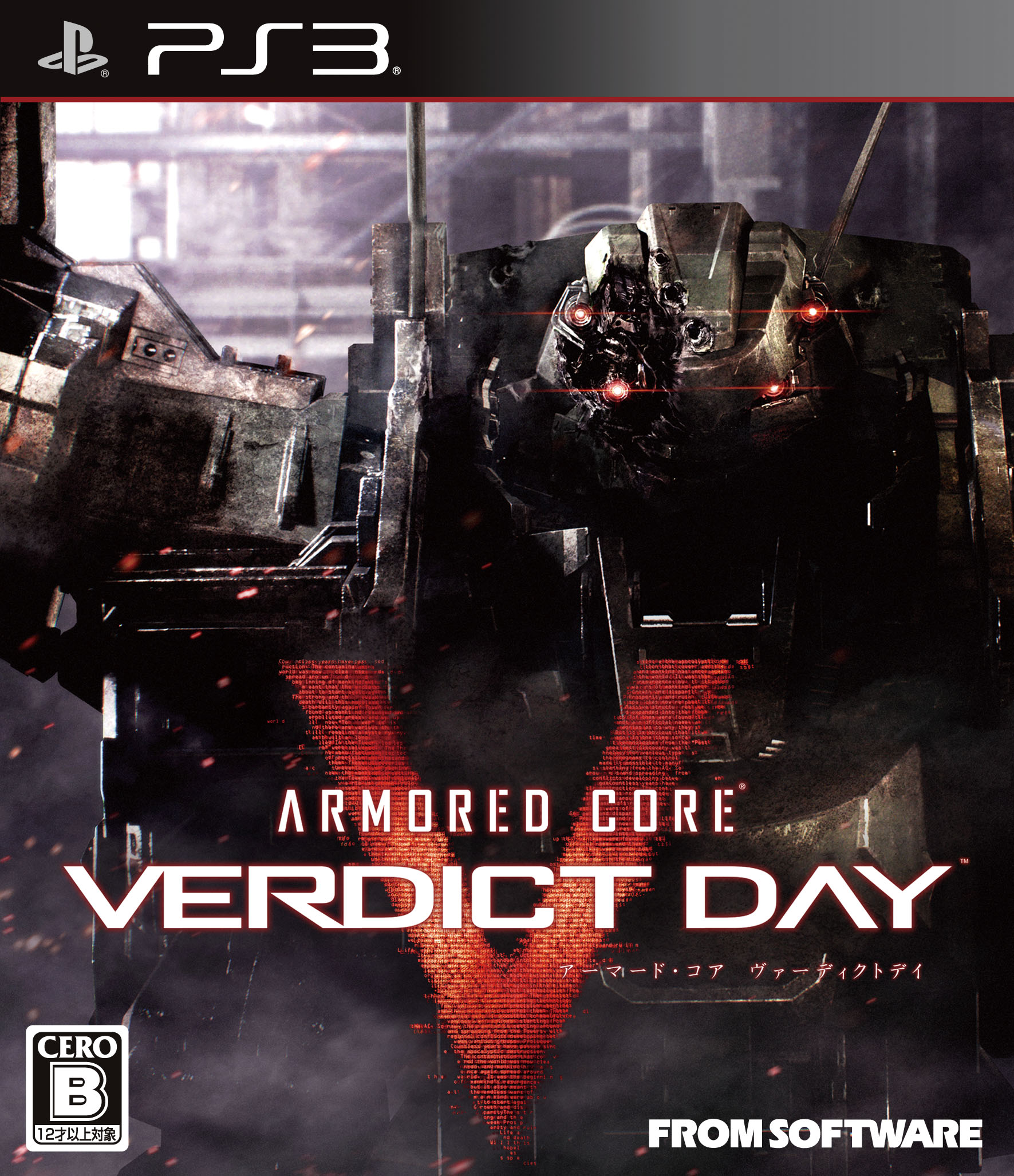 Armored Core V Verdict Day (Japán)