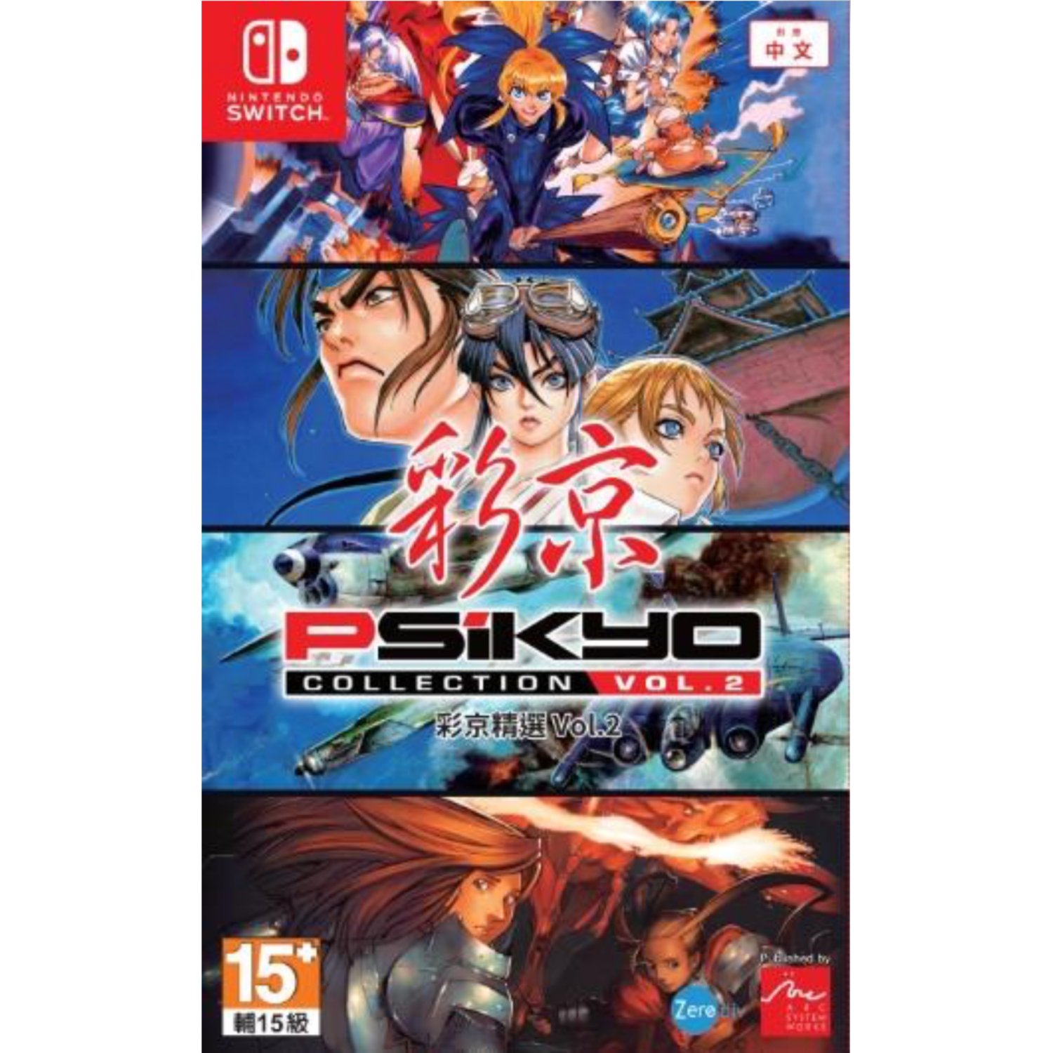 Psikyo Collection Vol. 2