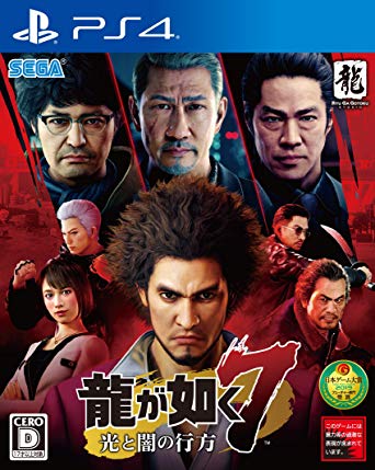 RYU GA GOTOKU 7 Yakuza 7 Standard Edition (japán) - PlayStation 4 Játékok